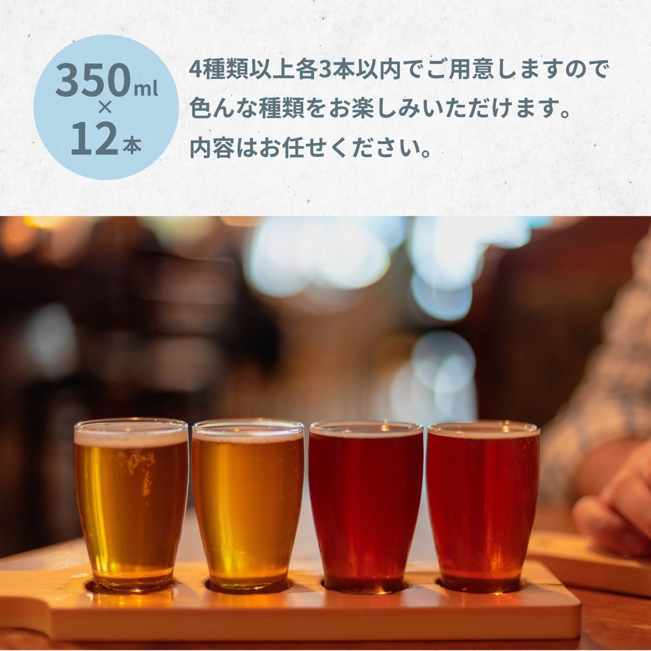 SETOUCHI おまかせ訳ありビール 12缶セット