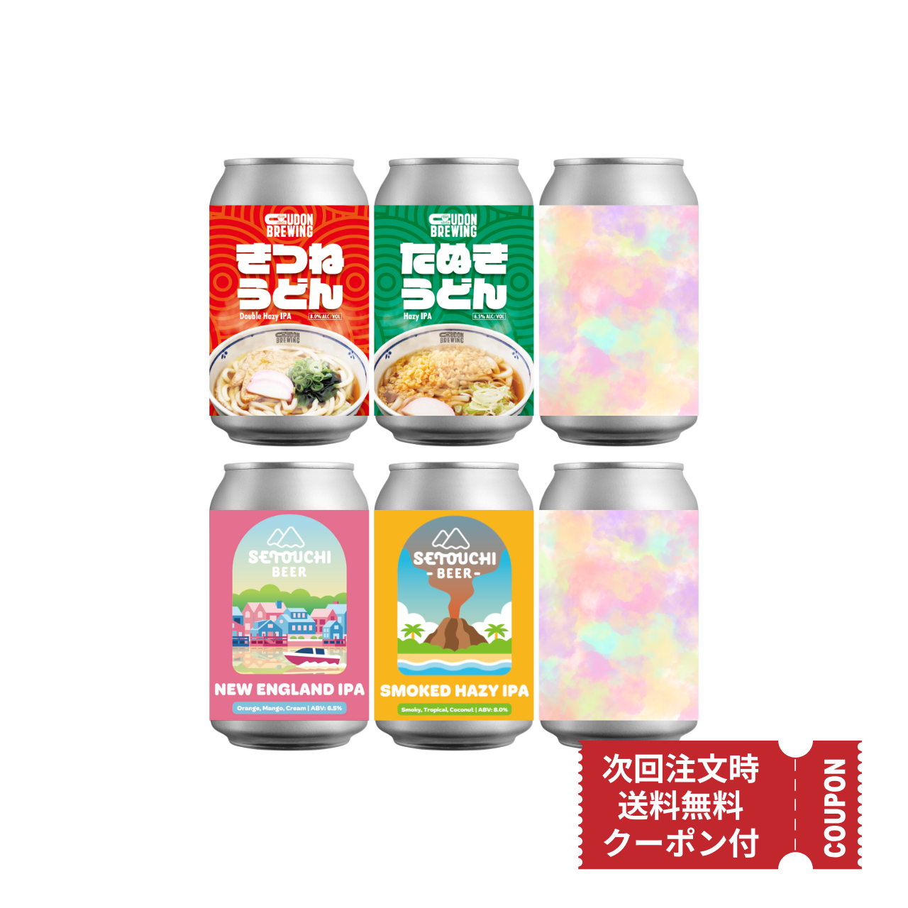 HAZY IPA福袋 6缶セット<次回使えるクーポン付>