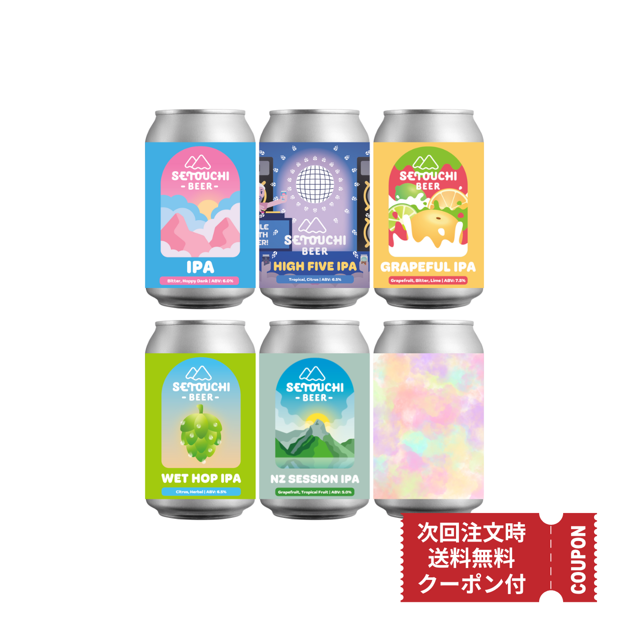 IPA福袋 6缶セット<次回使えるクーポン付>