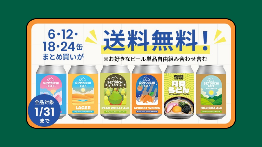 送料改定および期間限定送料無料のお知らせ