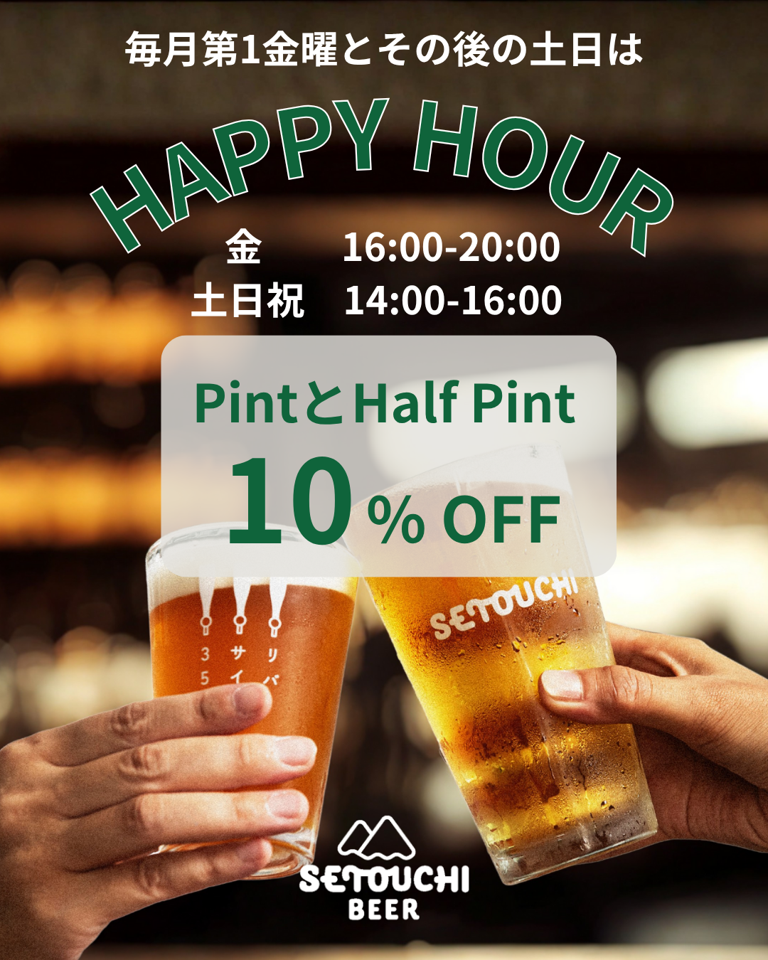 醸造所併設のタップルーム『リバーサイド351』でHAPPY HOUR