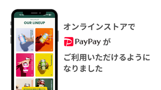 PayPay決済がご利用いただけるようになりました