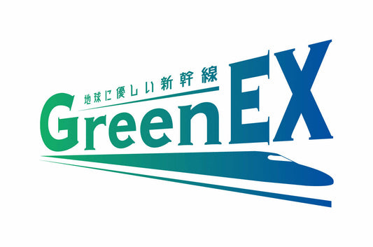 環境負荷低減への取り組みとして「GreenEX」を導入