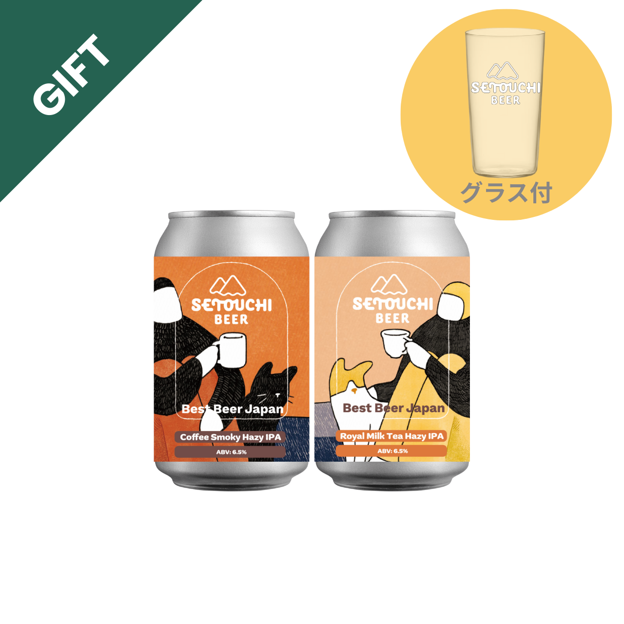 <予約商品>【GIFT】COFFEE & TEA HAZY IPA GLASS SET