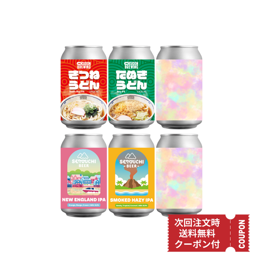 HAZY IPA福袋 6缶セット<次回使えるクーポン付>
