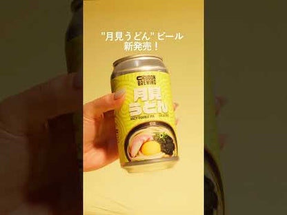 月見うどん HAZY DOUBLE IPA