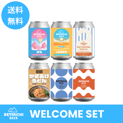 【送料無料】はじめましてセット-定番から限定商品まで味わえる特別セット-