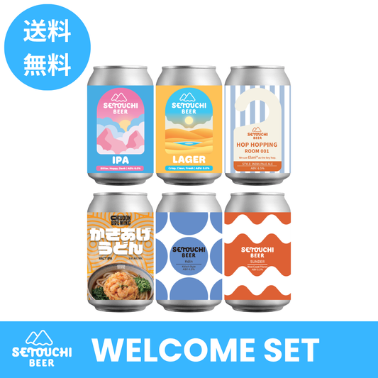 【送料無料】はじめましてセット-定番から限定商品まで味わえる特別セット-
