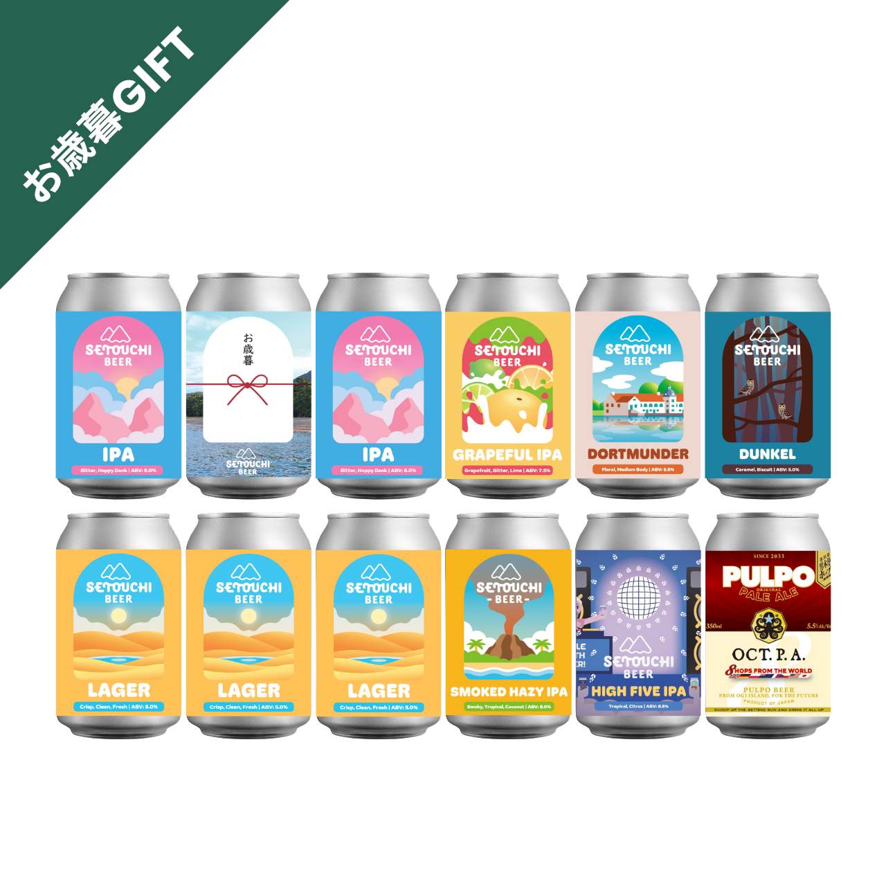 【予約商品】SETOUCHI BEERお歳暮12缶セット