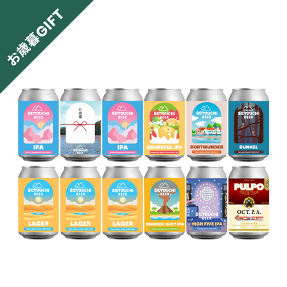 【予約商品】SETOUCHI BEERお歳暮12缶セット