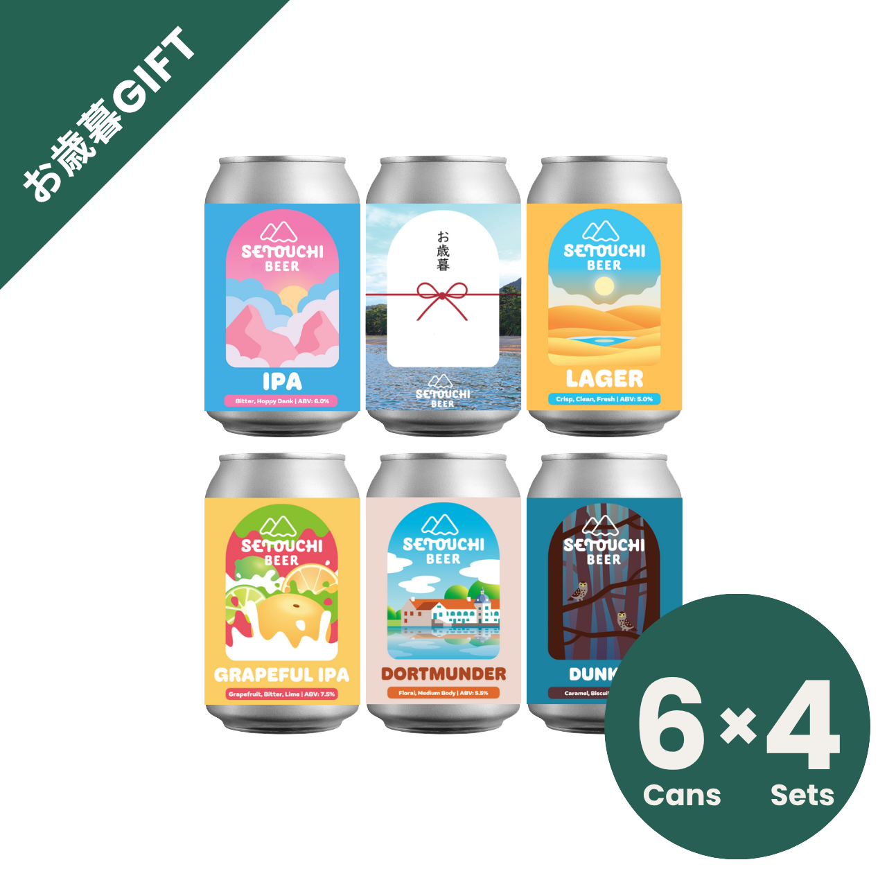 【予約商品】SETOUCHI BEERお歳暮24缶セット